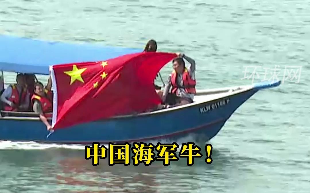 网友在印度洋遇到湛江舰，举起五星红旗高喊“中国海军牛！”