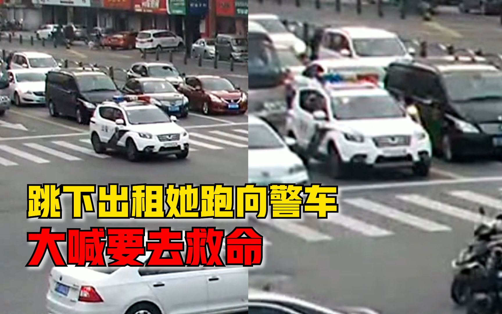 女医生着急做手术却被堵在路上，跳下出租她跑向警车大喊要去救命