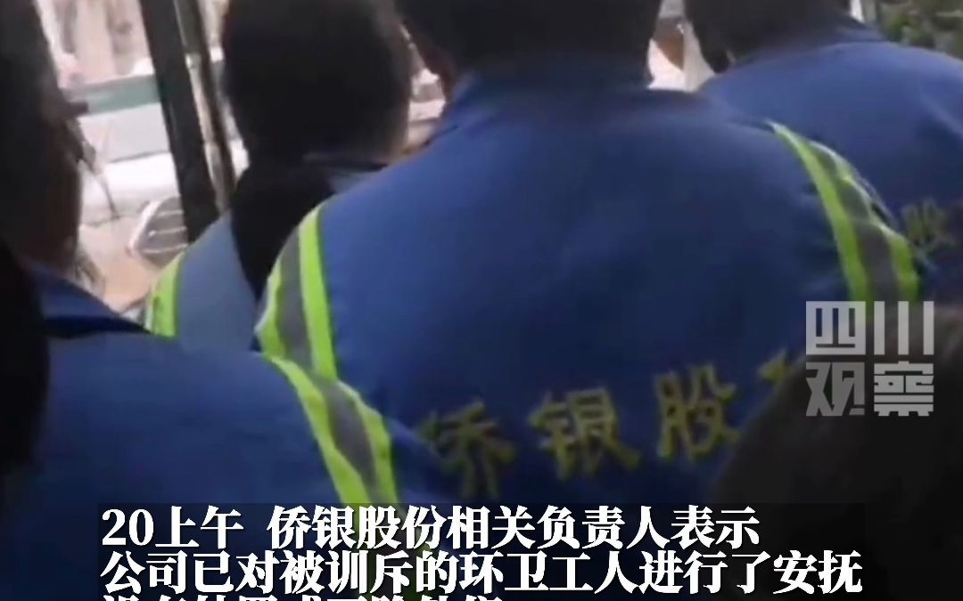 管理人员怒斥顶嘴环卫工：罚款1000，“你明天就走！”
