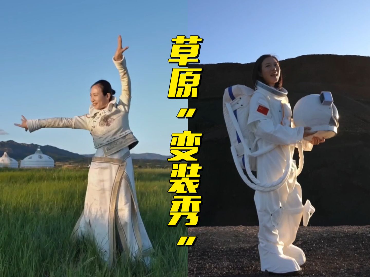 联播主播宝晓峰回到家乡内蒙古，上演草原“变装秀”
