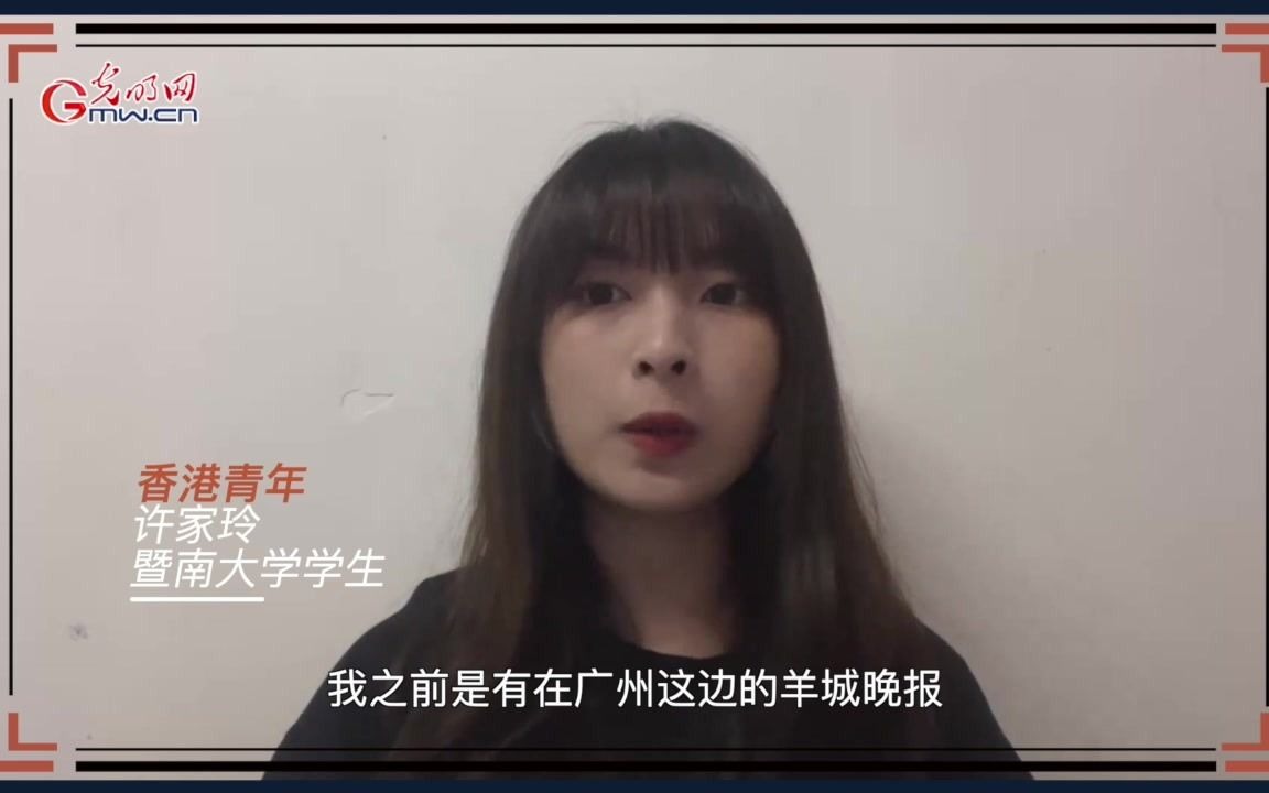 【香港回归祖国25周年特别策划】这，是香港青年的答案