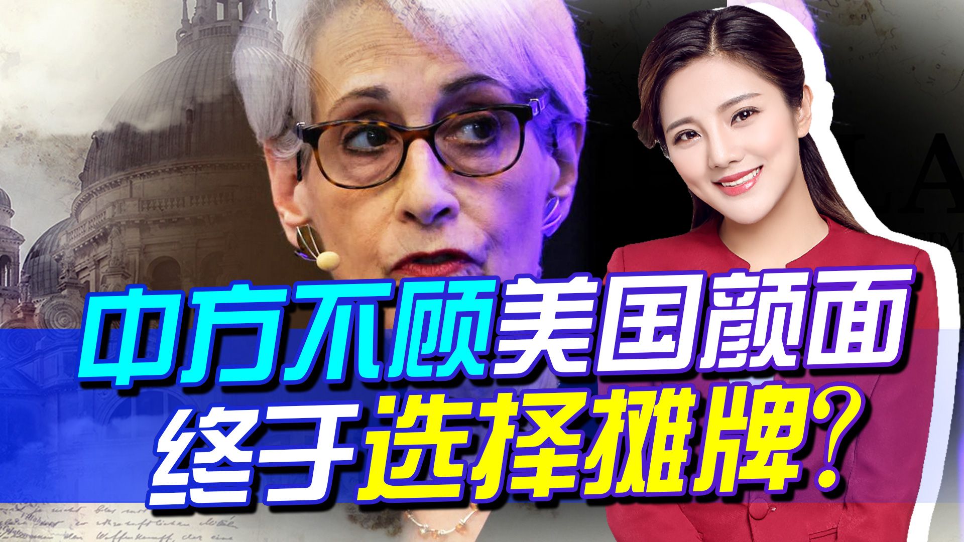 中国罕见列举霸权五大罪状，被戳中痛点后，舍曼跳出来又故技重施