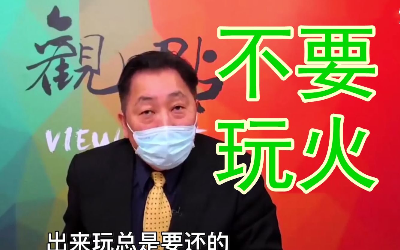 大陆对台工作不提“和平统一”，唐湘龙：民进党玩过头总是要还的