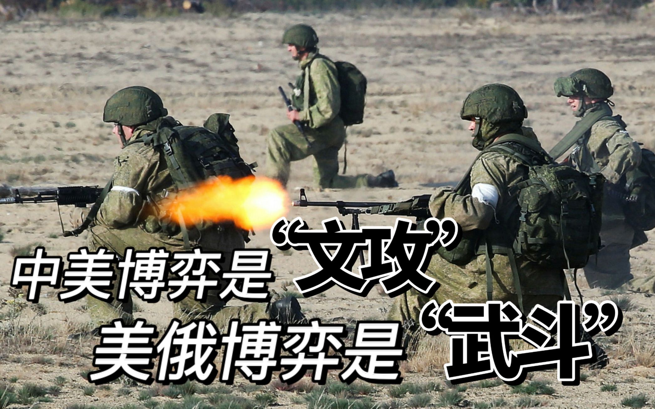 俄罗斯不是中国，没有那么多顾忌，专往美国的伤口撒盐