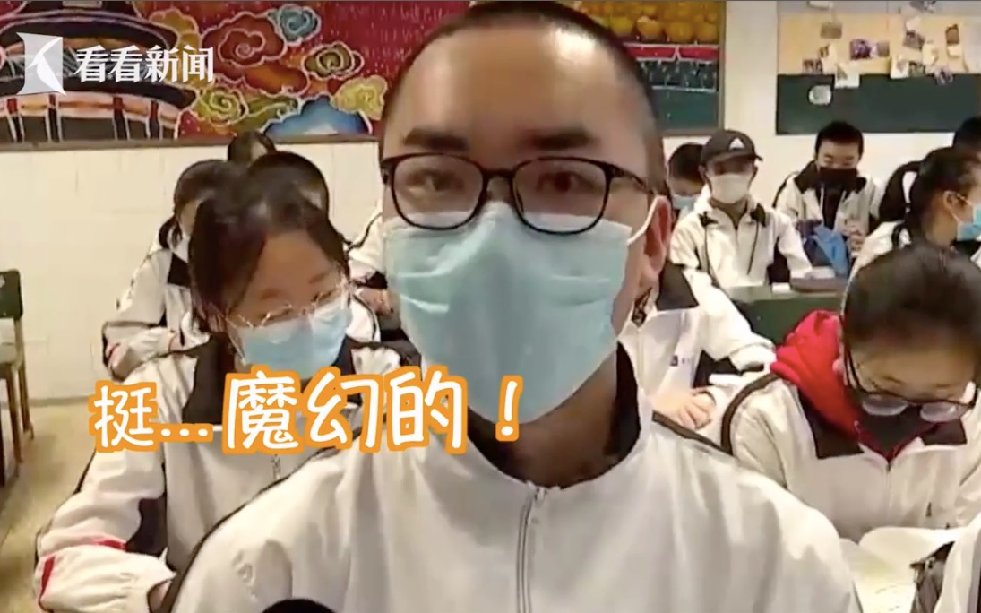 开学啦！同学们有点小激动：戴口罩认不出来很魔幻