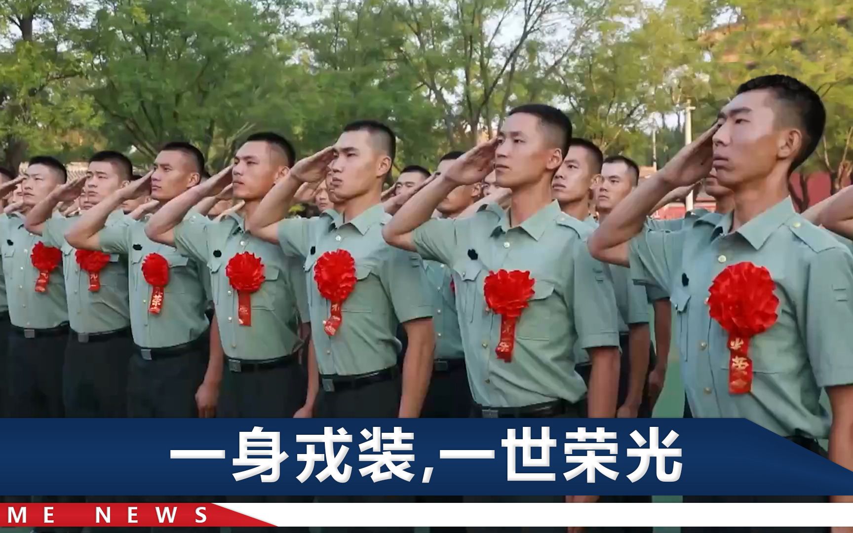 44名老兵含泪退伍：护旗兵踢正步交接手枪，挥手告别天安门