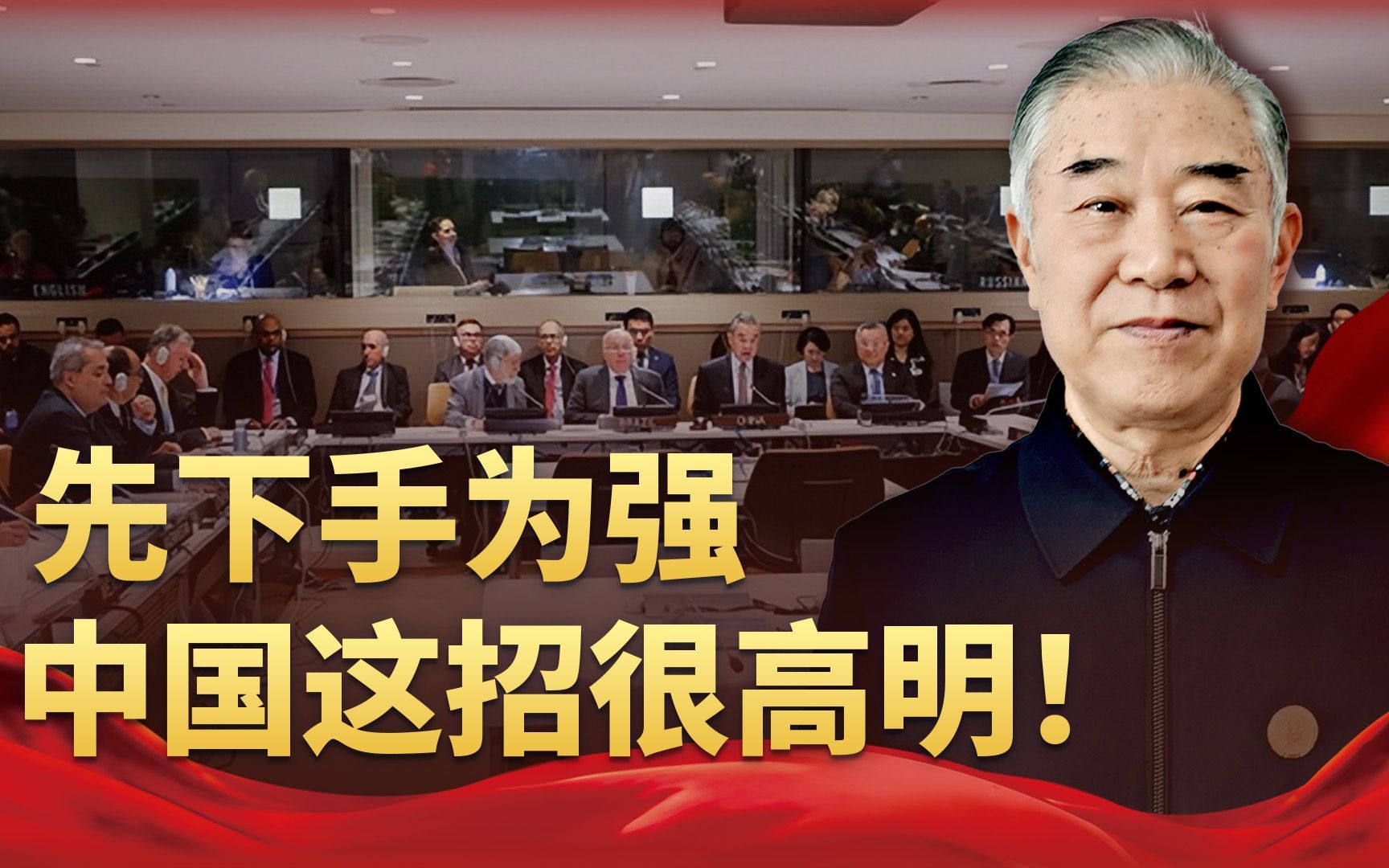 中国争分夺秒，抢在普京和特朗普见面前，召集16国，先定下一要事
