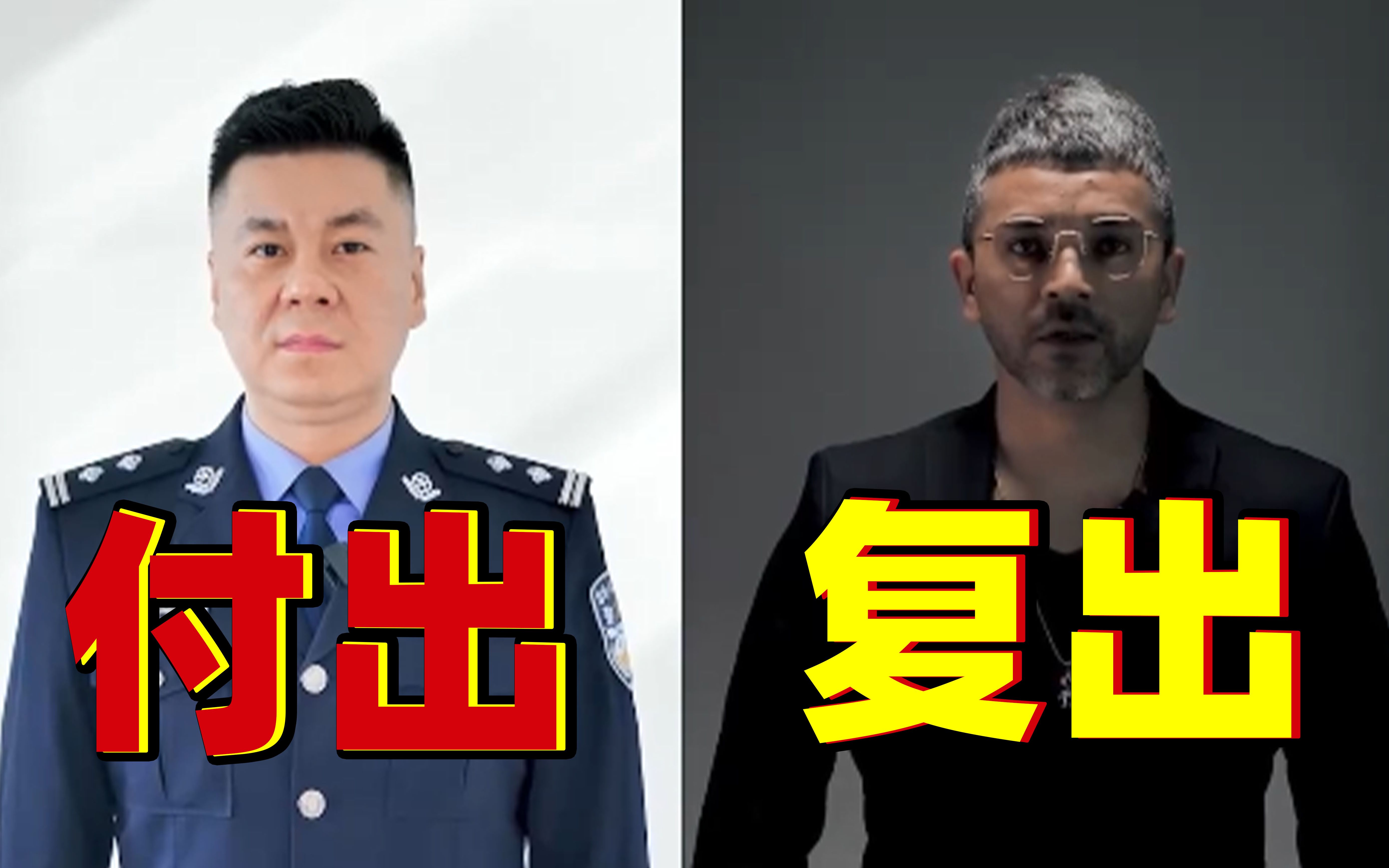 涉毒艺人想复出……