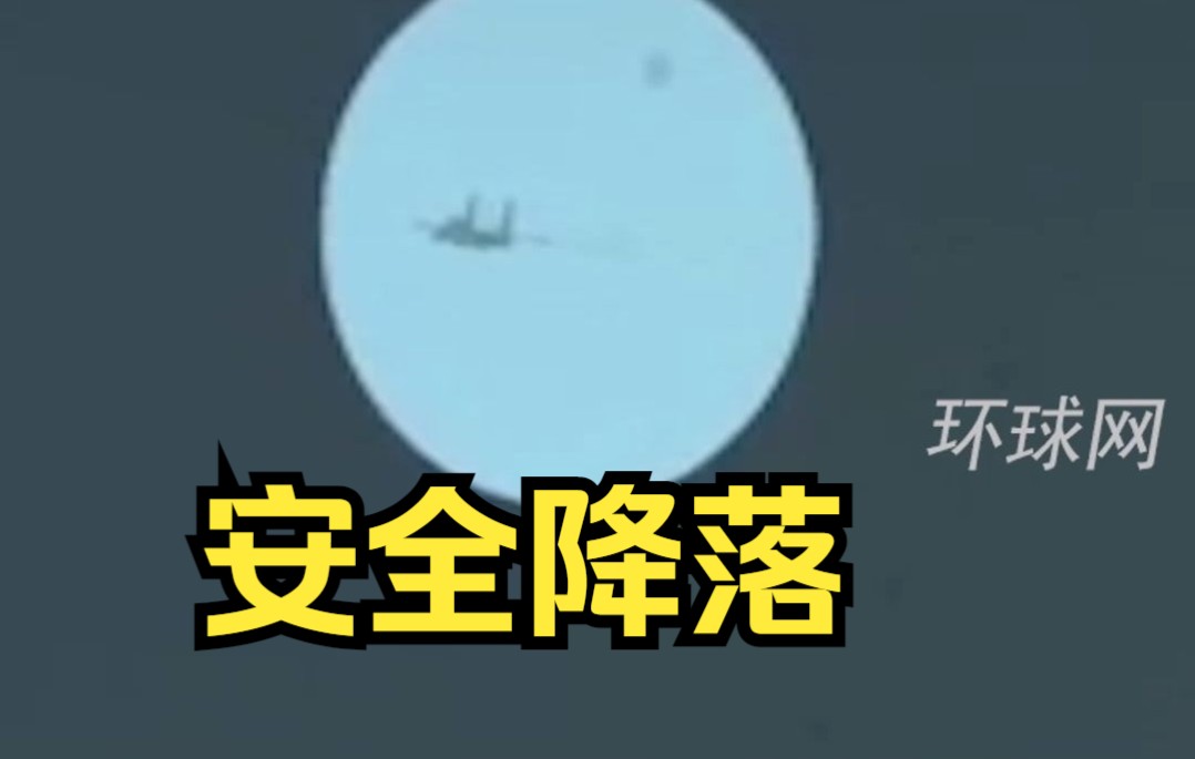外媒：一架德黑兰飞往广州的伊朗客机收到虚假“炸弹威胁”，已安全降落