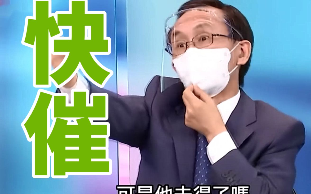 郭台铭到德国催疫苗，吴子嘉怒呛民进党：萧美琴快去美国绝食抗议