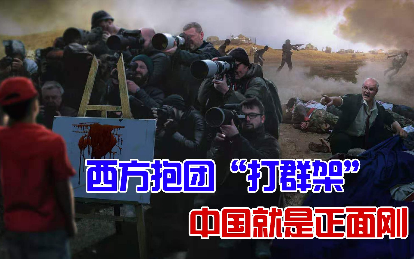 澳军士兵割喉丑闻发酵，西方抱团“打群架”我们也不怕