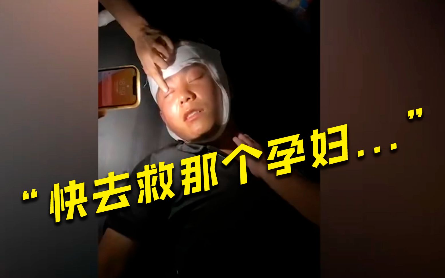 好消息！为救孕妇受伤的武警战士已转危为安