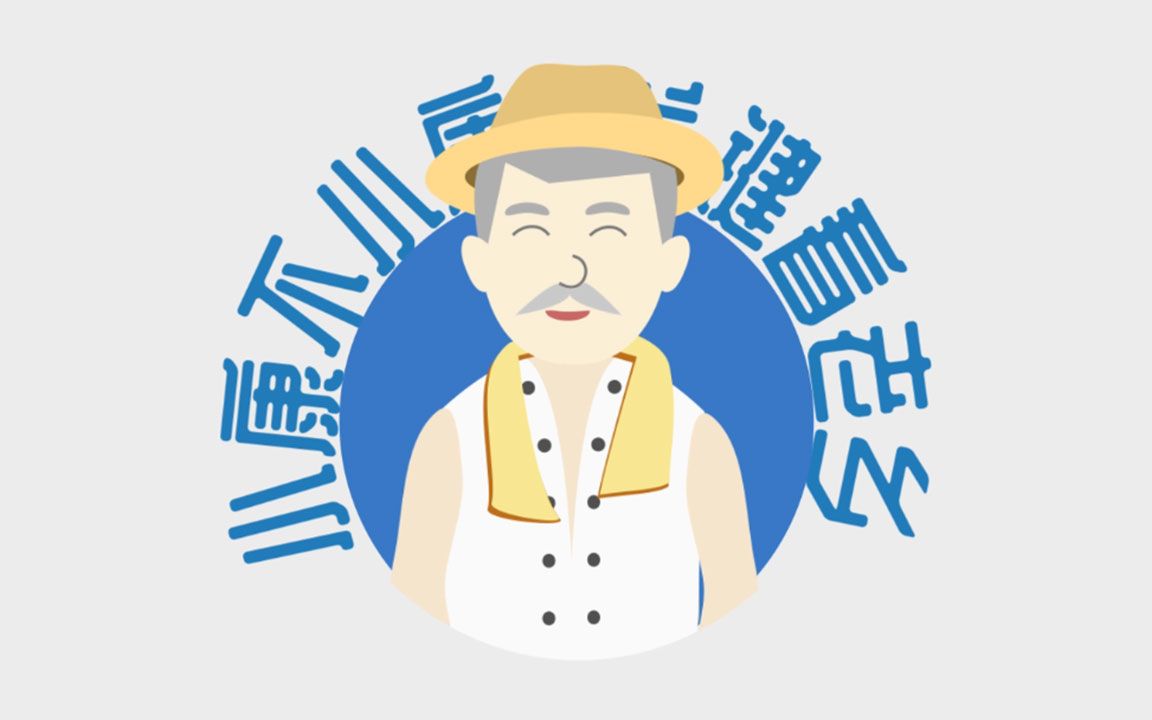 到底啥是“全面小康”？ 看完视频你get了吗