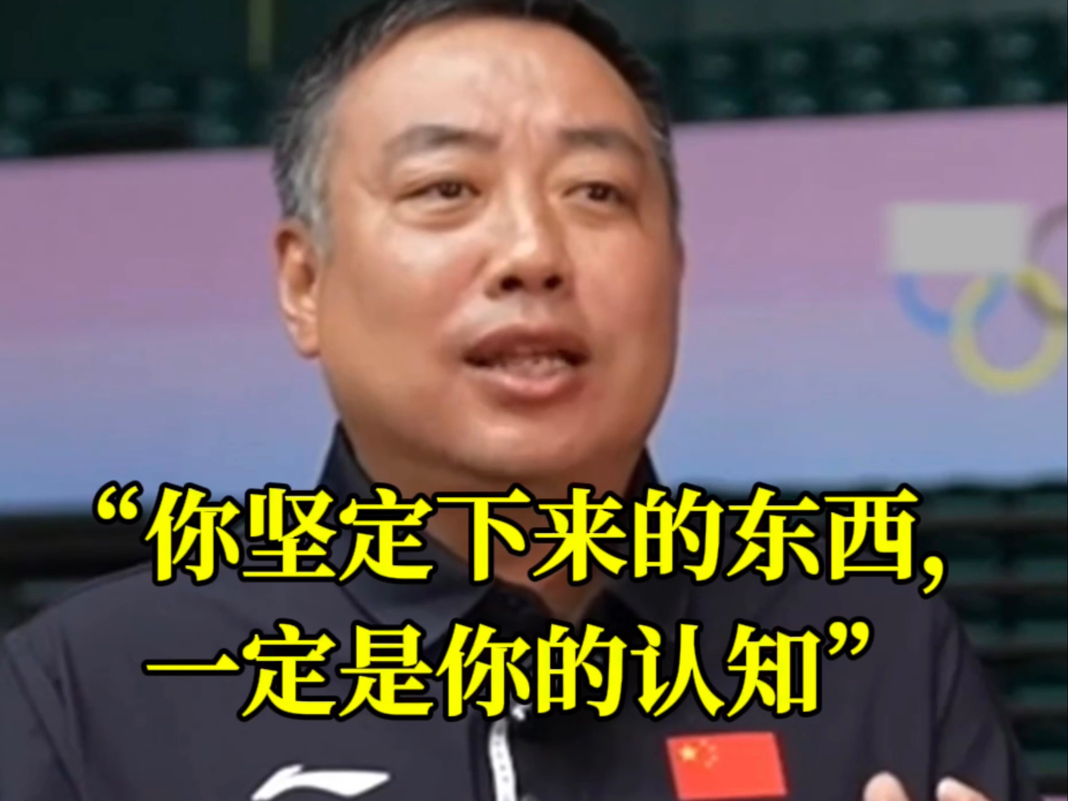 刘国梁寄语国乒队员的这段话，值得我们反复学习