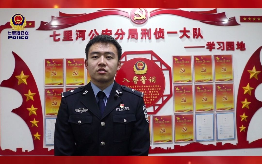 致敬人民警察| 我的第一个人民警察节