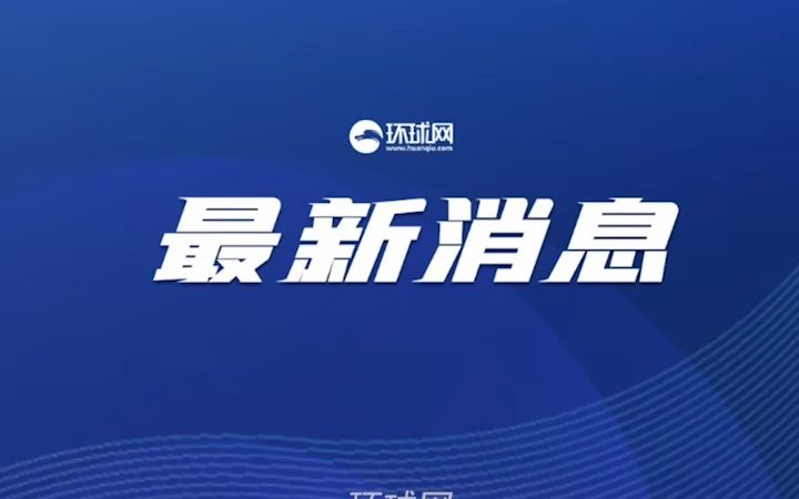北京一医院发生火灾，21人不幸死亡