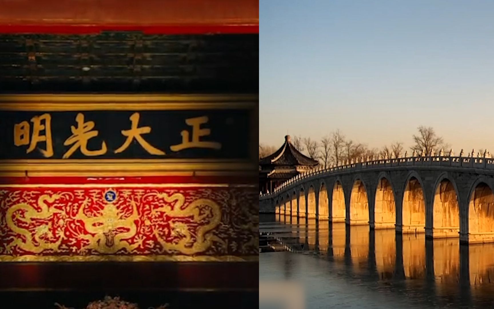 冬至限定奇观！故宫“正大光明匾”被点亮 颐和园“金光穿洞”绝美