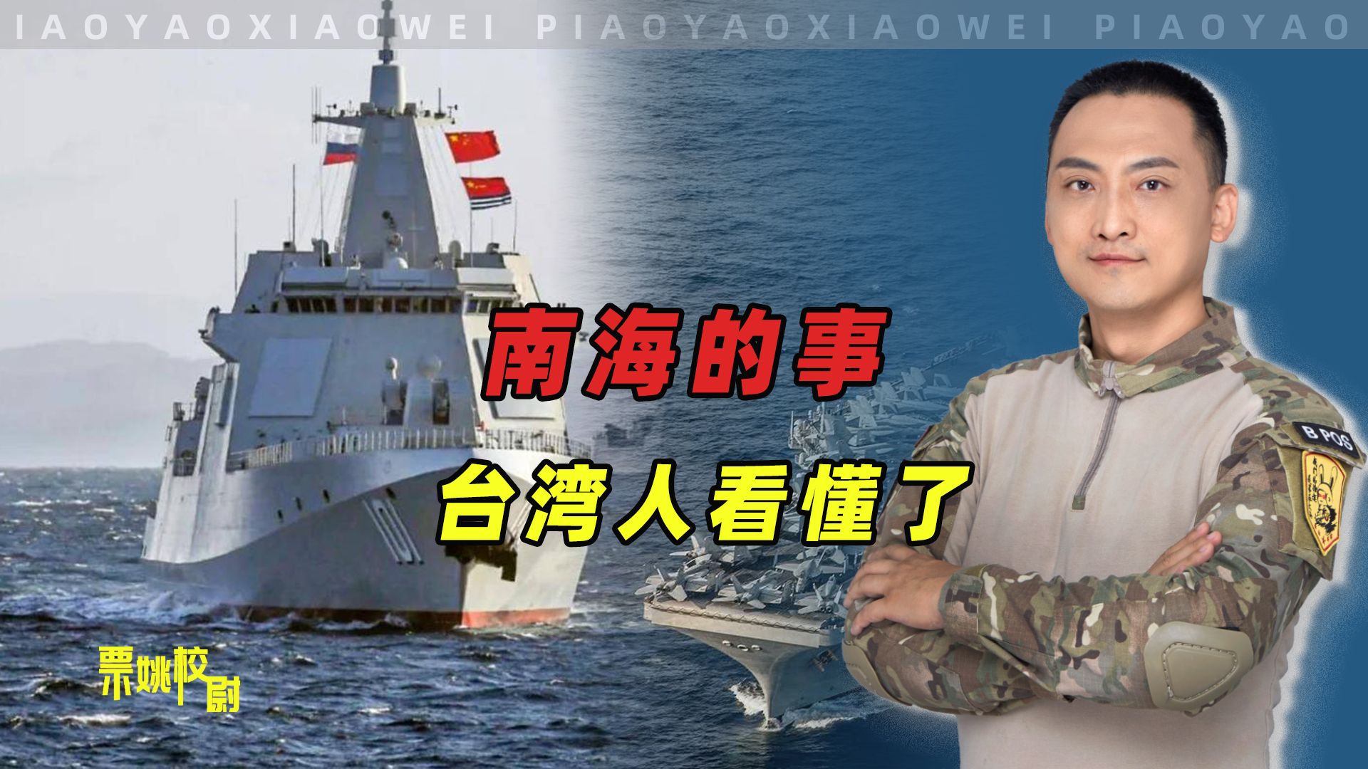 中菲南海的事，连台湾人都看懂了，马科斯还搁那装