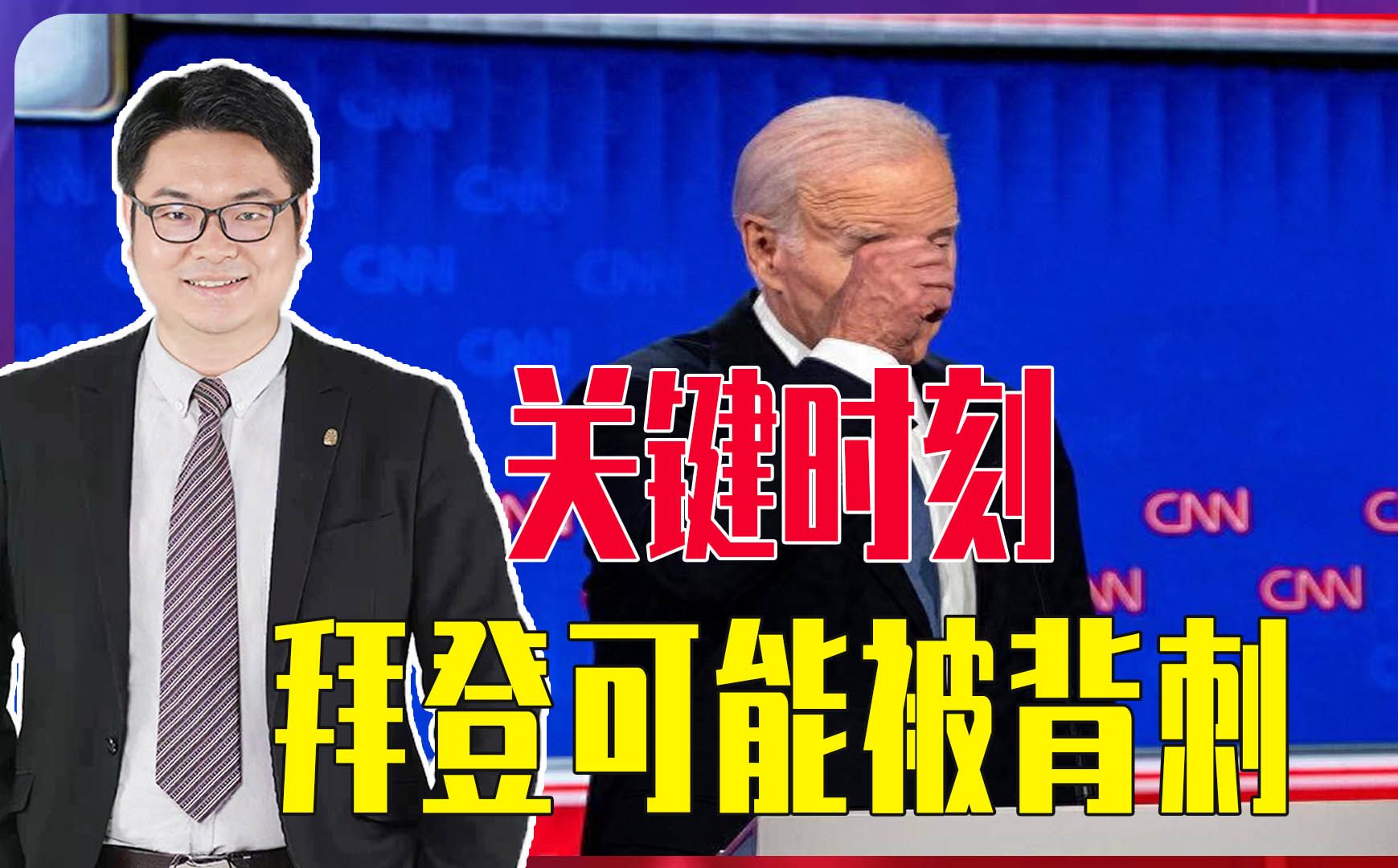 关键时刻，拜登可能被背刺，奥巴马家族似乎和拜登渐行渐远