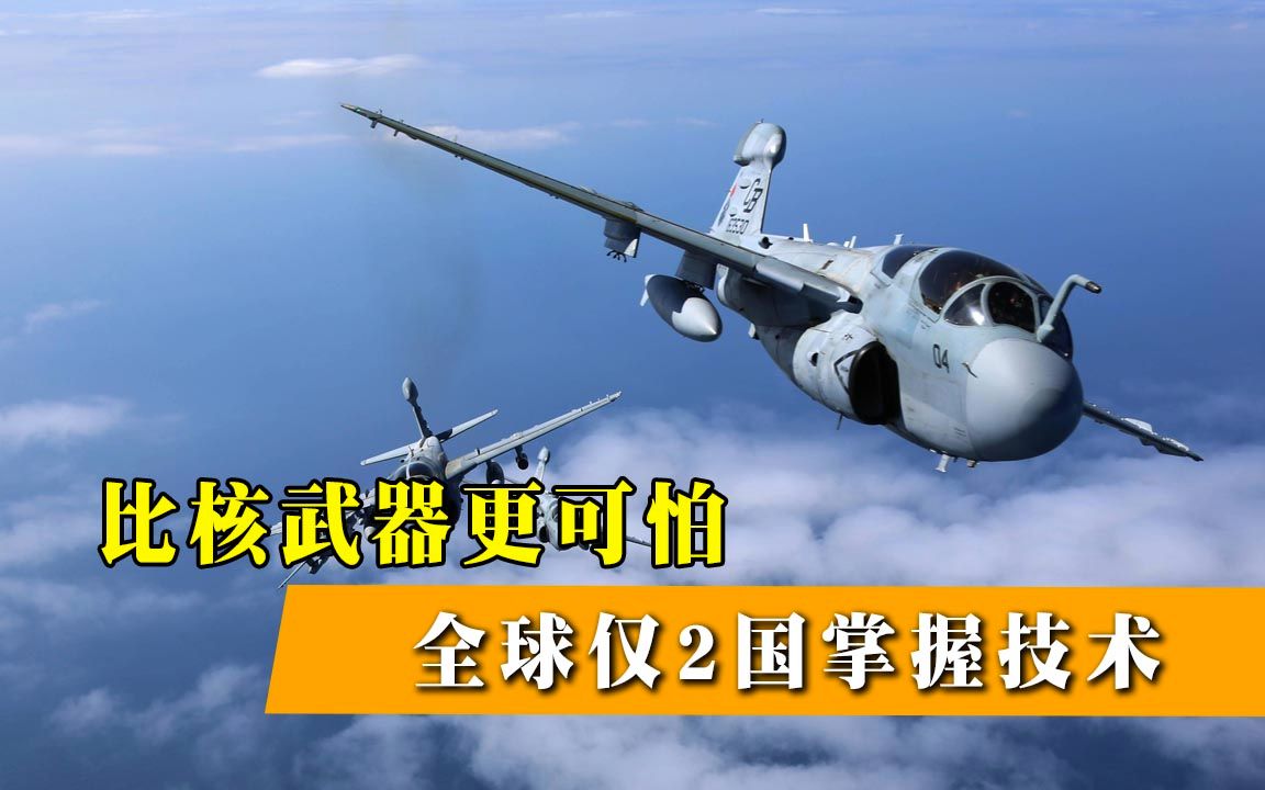 被196个国家联合抵制，比核武器还可怕，全球仅2国掌握技术