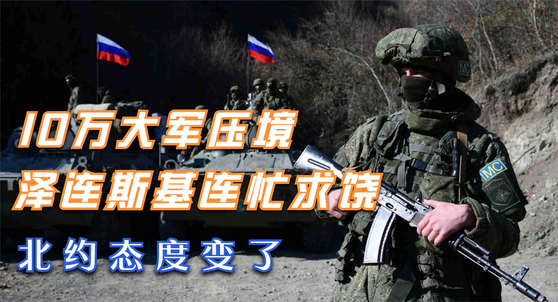 俄军的强硬超乎想象!北约有三个选择：不行动将会造成灾难性后果