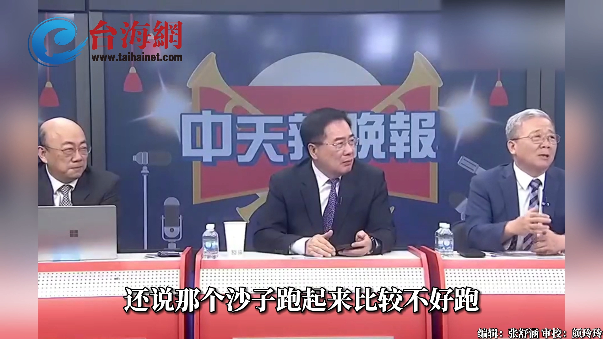 台军演习全副武装在沙滩练冲锋 台名嘴傻眼：这什么时代了？