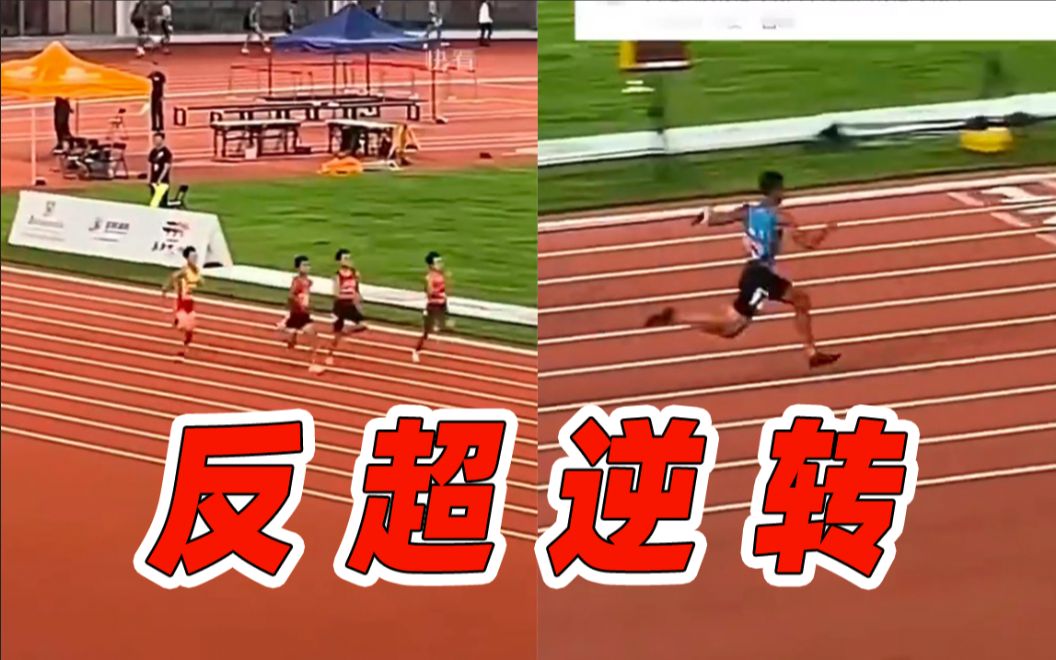 不到最后一刻 你永远不知道会发生什么