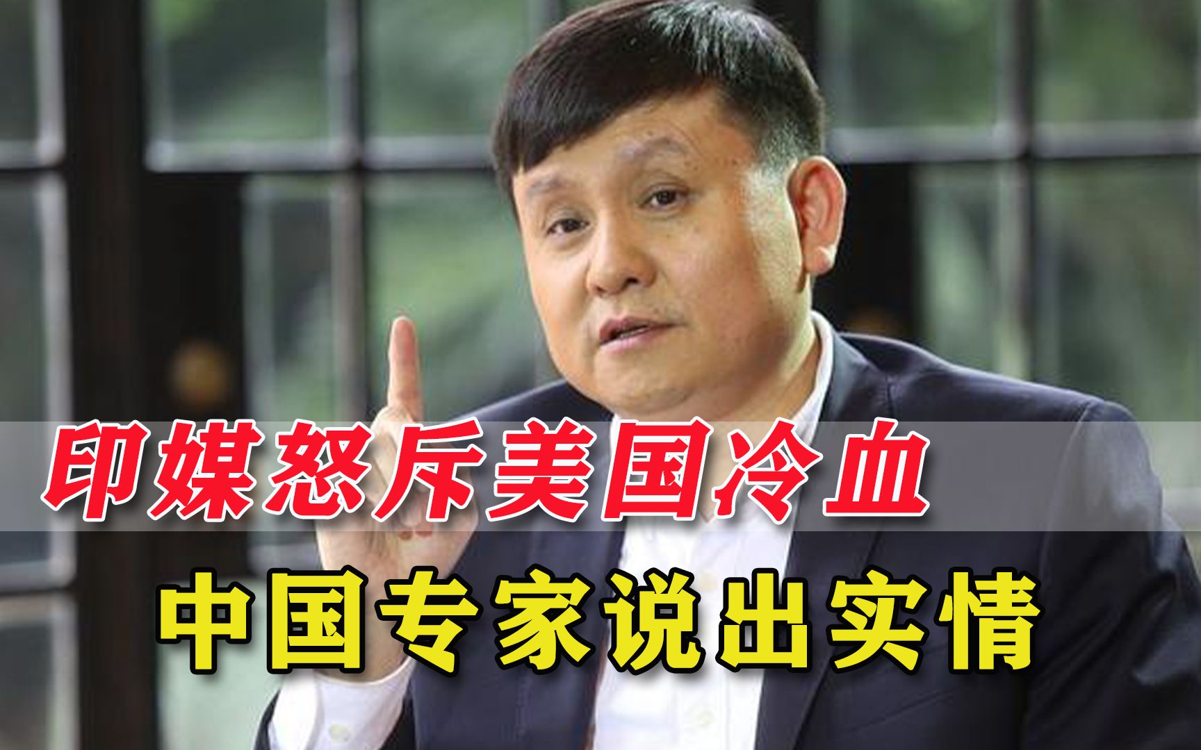 印媒责备美国囤积剂疫苗不用，中国专家提醒：现在接种也来不及了