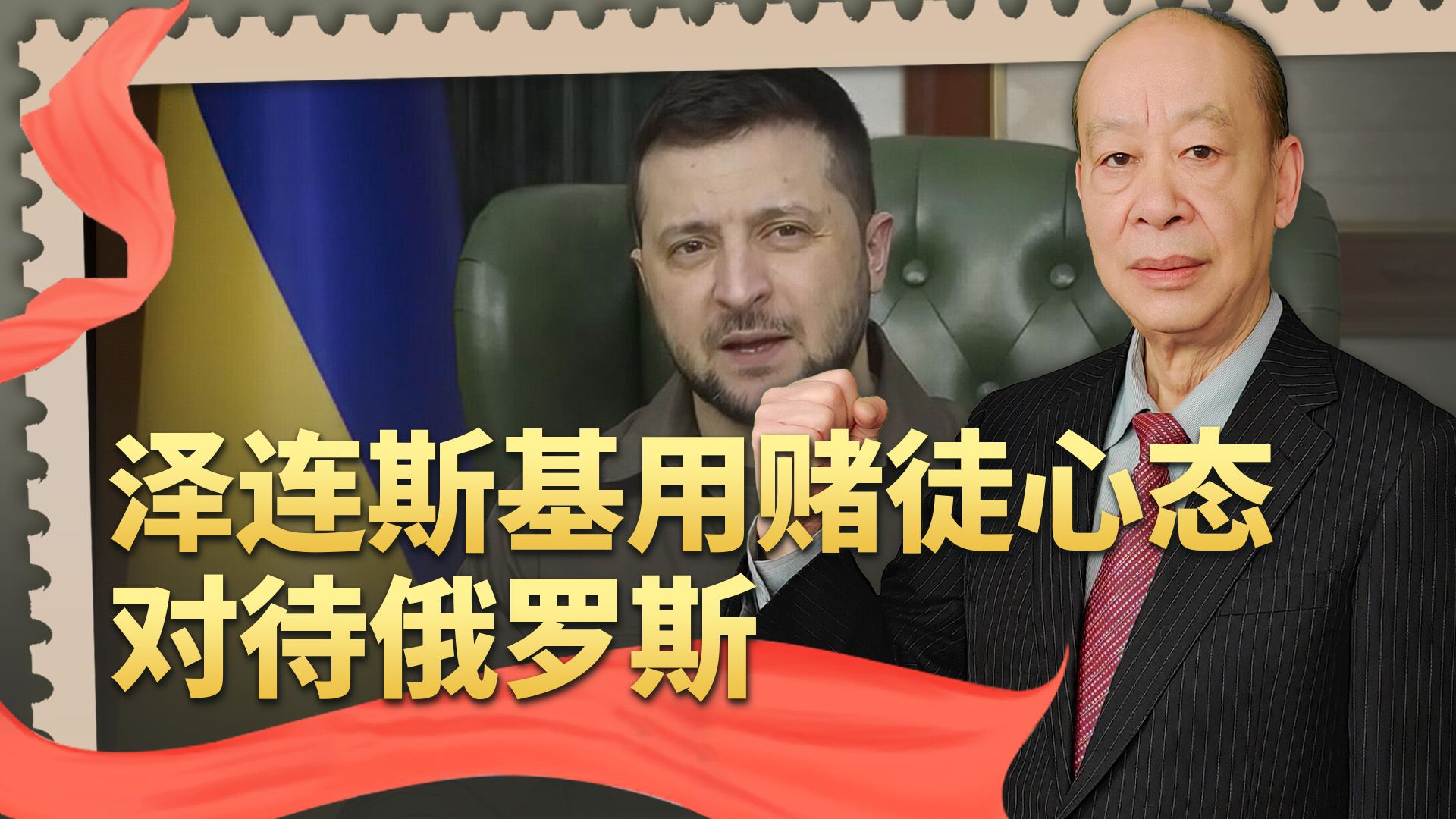 莫斯科多次遭无人机袭击后，泽连斯基暴露赌徒心态，普京怎么办？