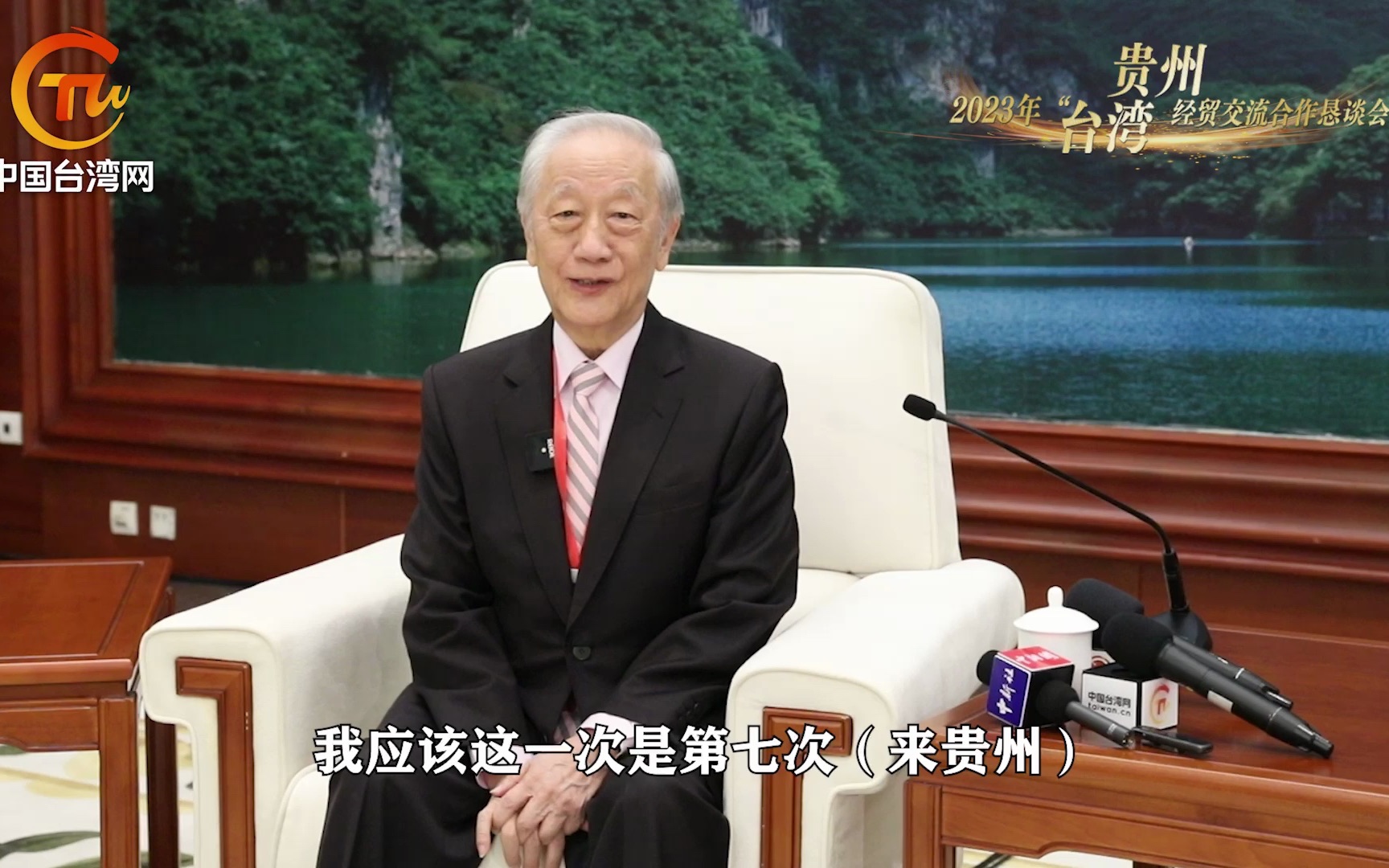 郁慕明谈七次到访贵州感悟：应该让更多年轻人了解祖国锦绣山河