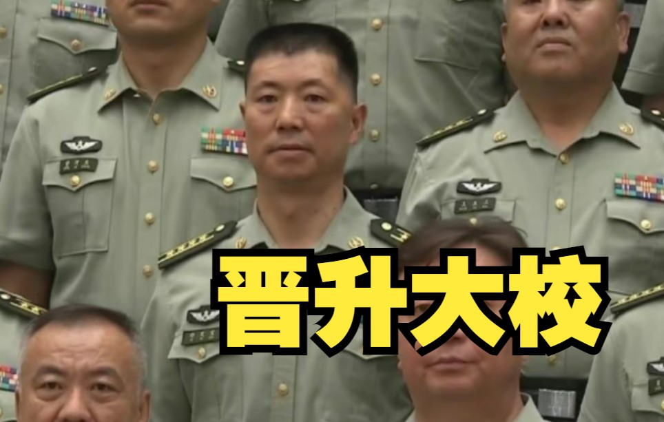 “卫国戍边英雄团长”祁发宝，已晋升大校