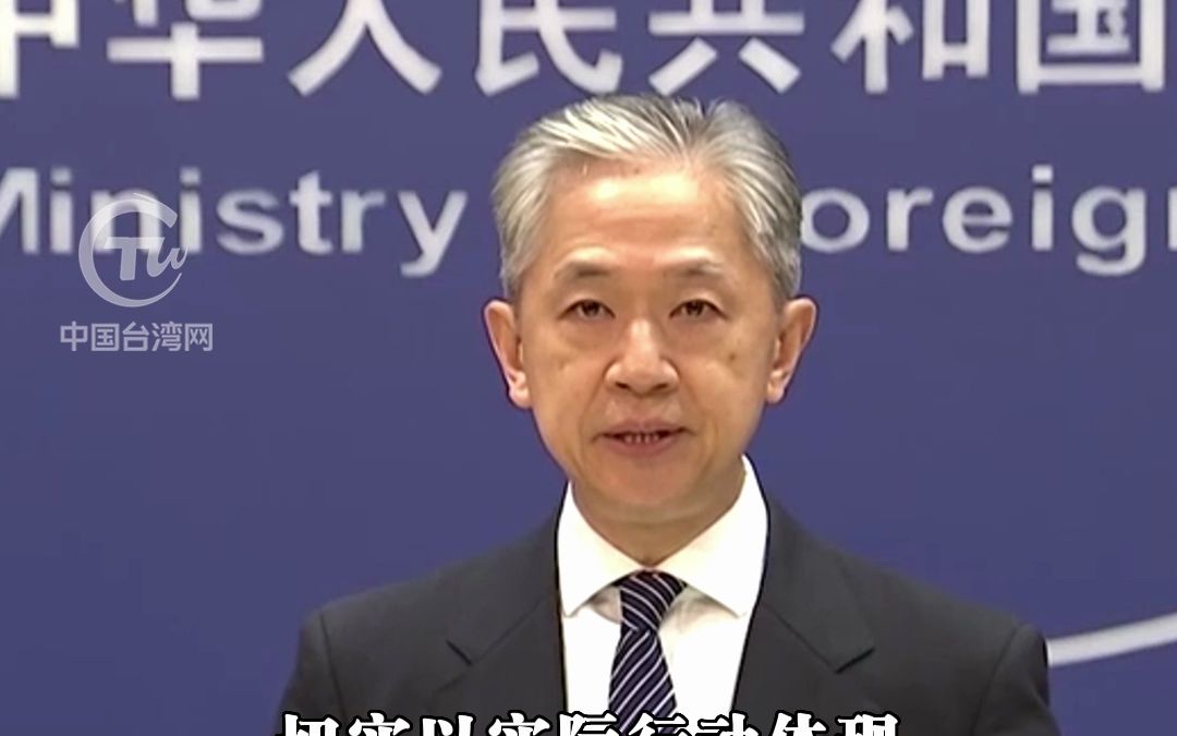 外交部回应麻生太郎涉台妄言：将采取一切必要措施 坚决捍卫国家主权和领土完整