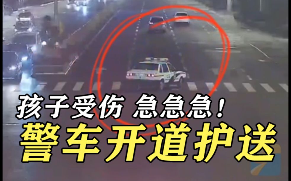 孩子断指急送医院救治遇堵车 交警紧急开道8分钟送达