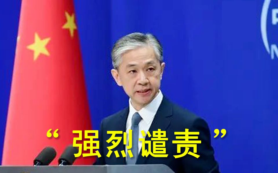 中国大使下榻酒店遇炸弹袭击，外交部强烈谴责