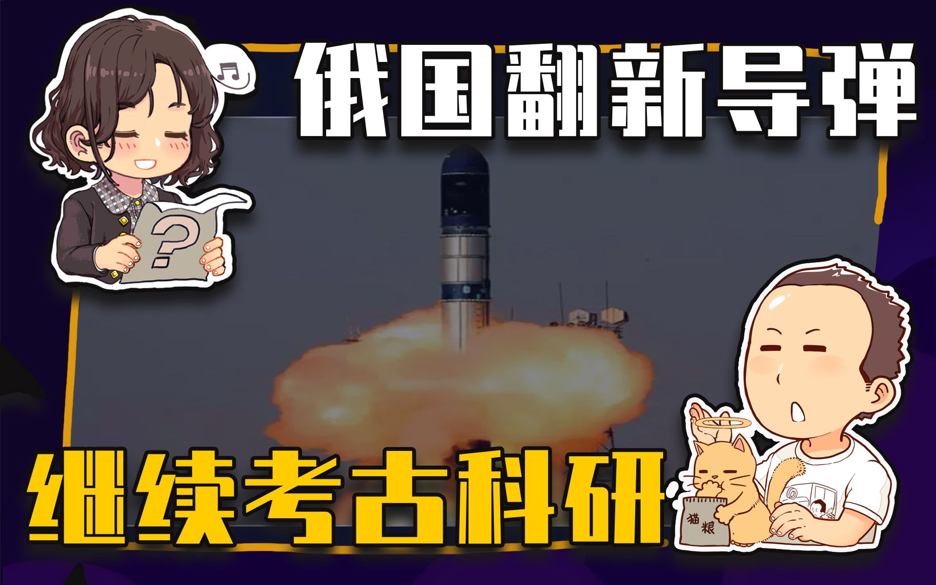 【睡前消息427】俄国翻新苏联导弹，斯里兰卡债务危机