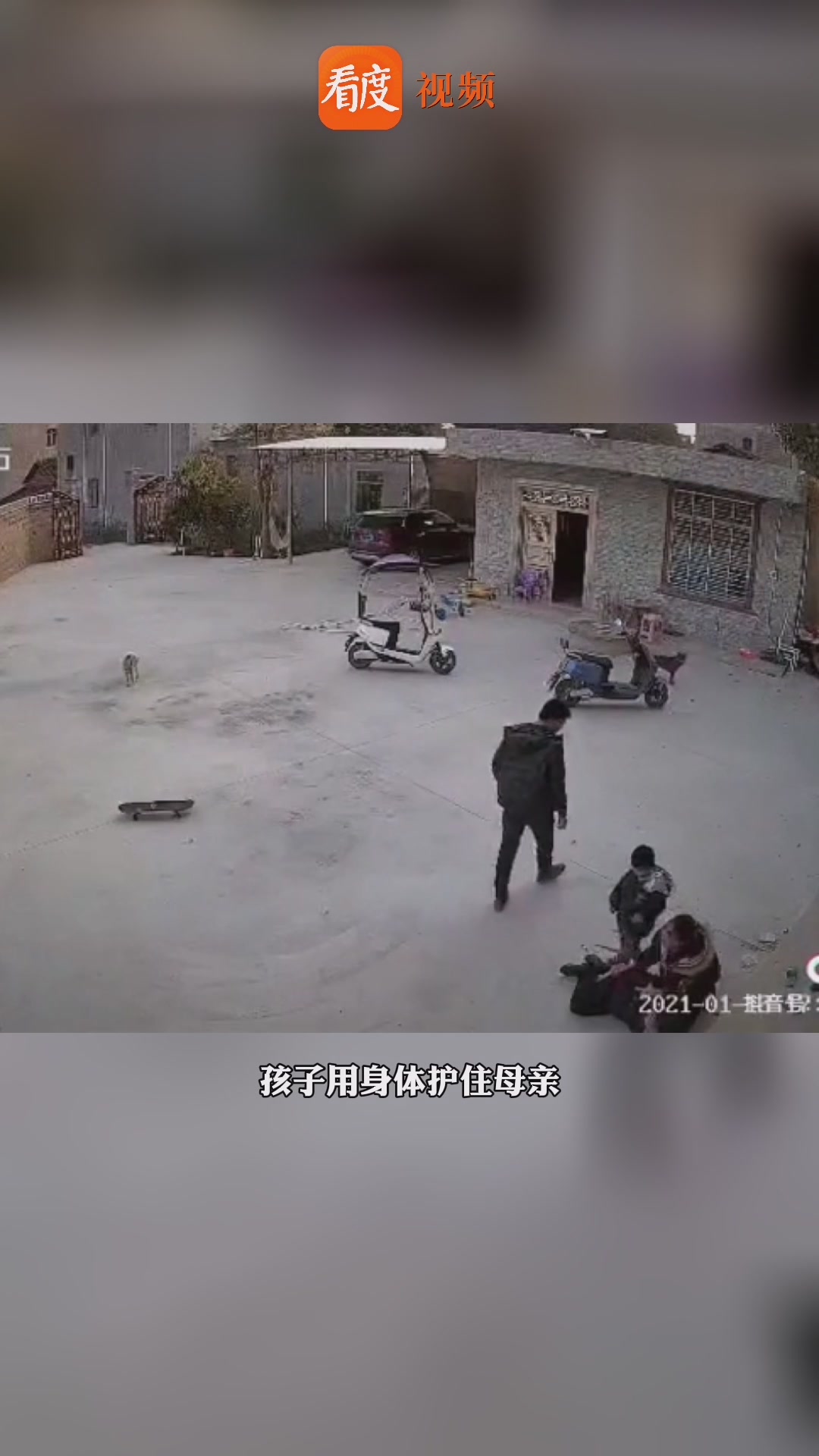 男子家暴妻子 抡起滑板车猛砸，脚踹不停。孩子全程目睹，用身体护母。