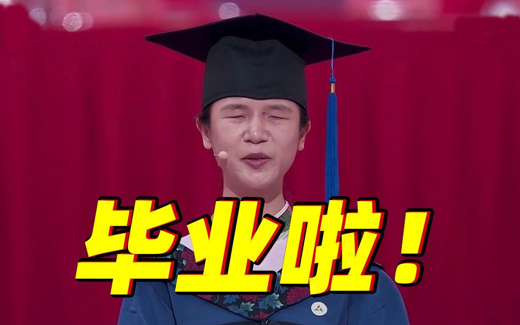 中传首位盲人研究生董丽娜毕业典礼深情发言：母校和老师给了我们走向未来的底气