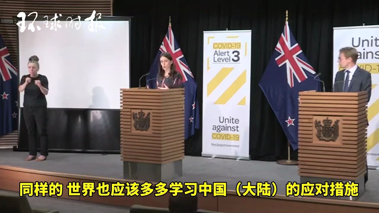 新西兰总理：坚持一个中国原则不会改变