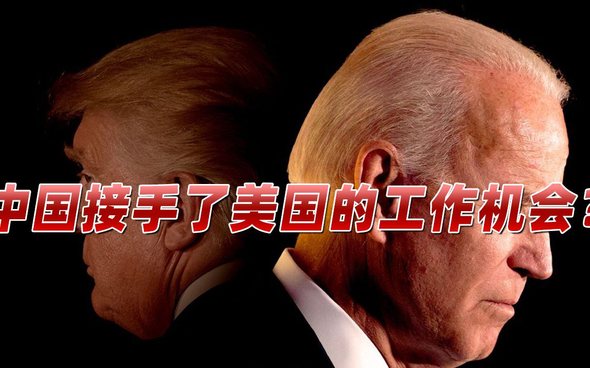 近2个小时，特朗普怒喷拜登还扯上中国，“毁灭边缘”响彻全美