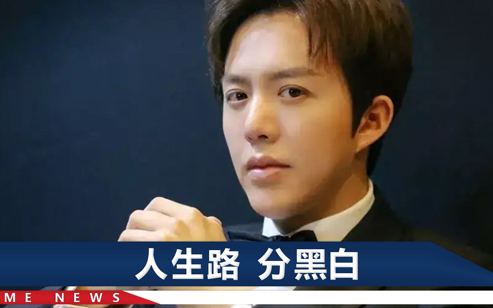 李云迪的堕落：26岁身价4030万，嫖娼被抓后母校川音抹去他一切痕迹
