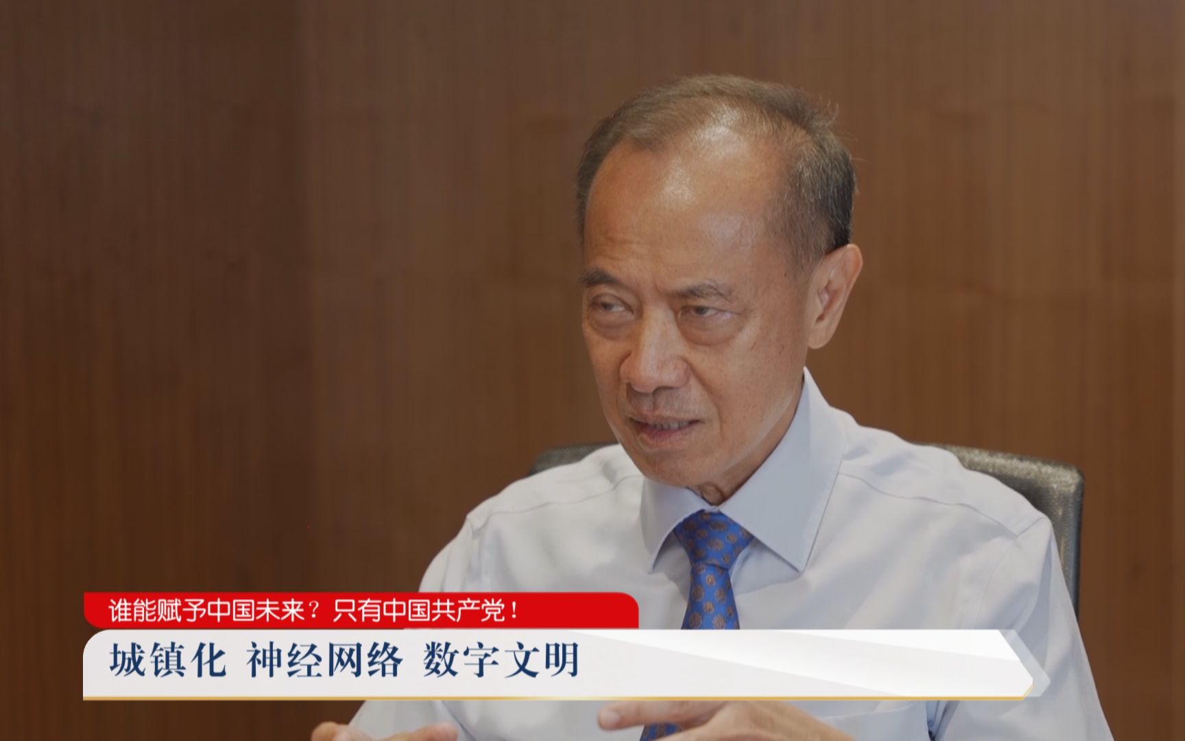 专访新加坡前外长杨荣文：共产党能领导人民找到通向未来的路