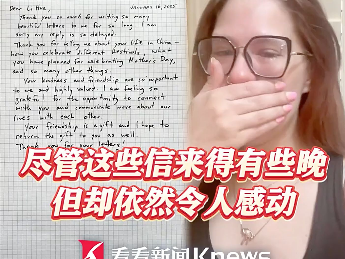 几十年后终于等来回复！“李华”回信看哭外国网友....