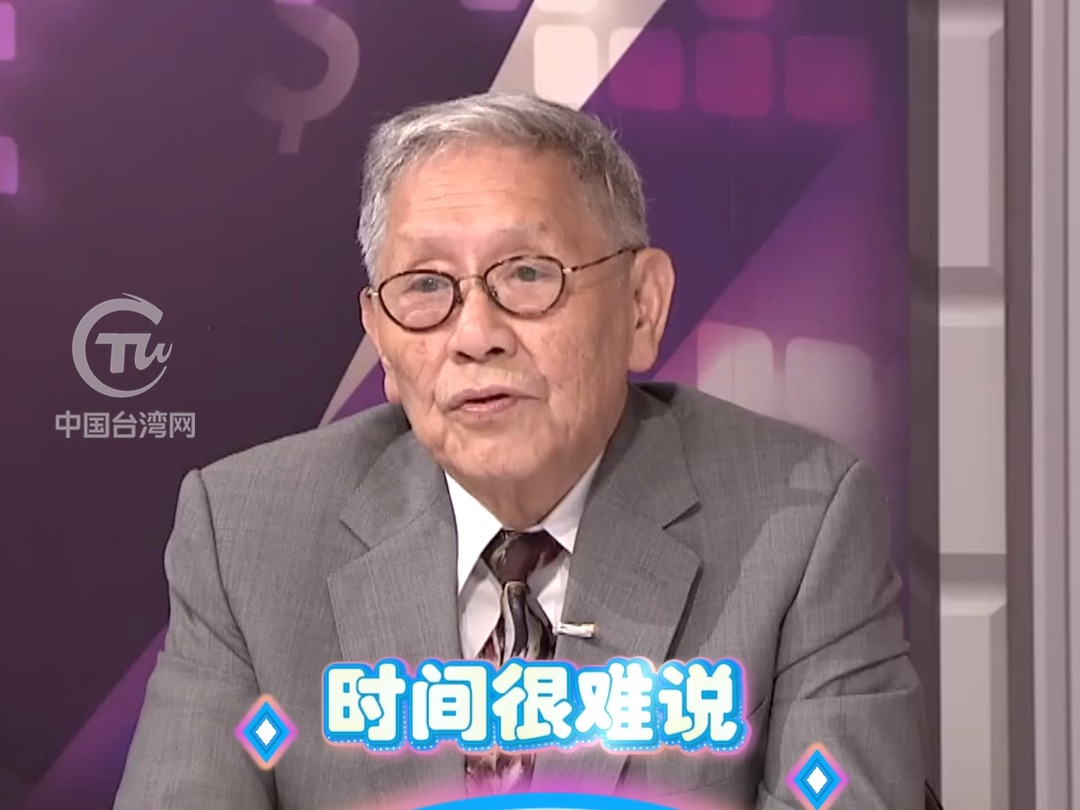台湾会遭到“封锁”吗美国会来“帮助”台湾吗陈文茜与帅化民快问快答