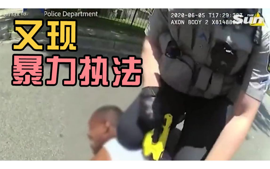 美国白人警察再度涉嫌对非洲裔男子暴力执法