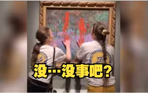 莫奈名画被瑞典环保人士涂抹红色颜料