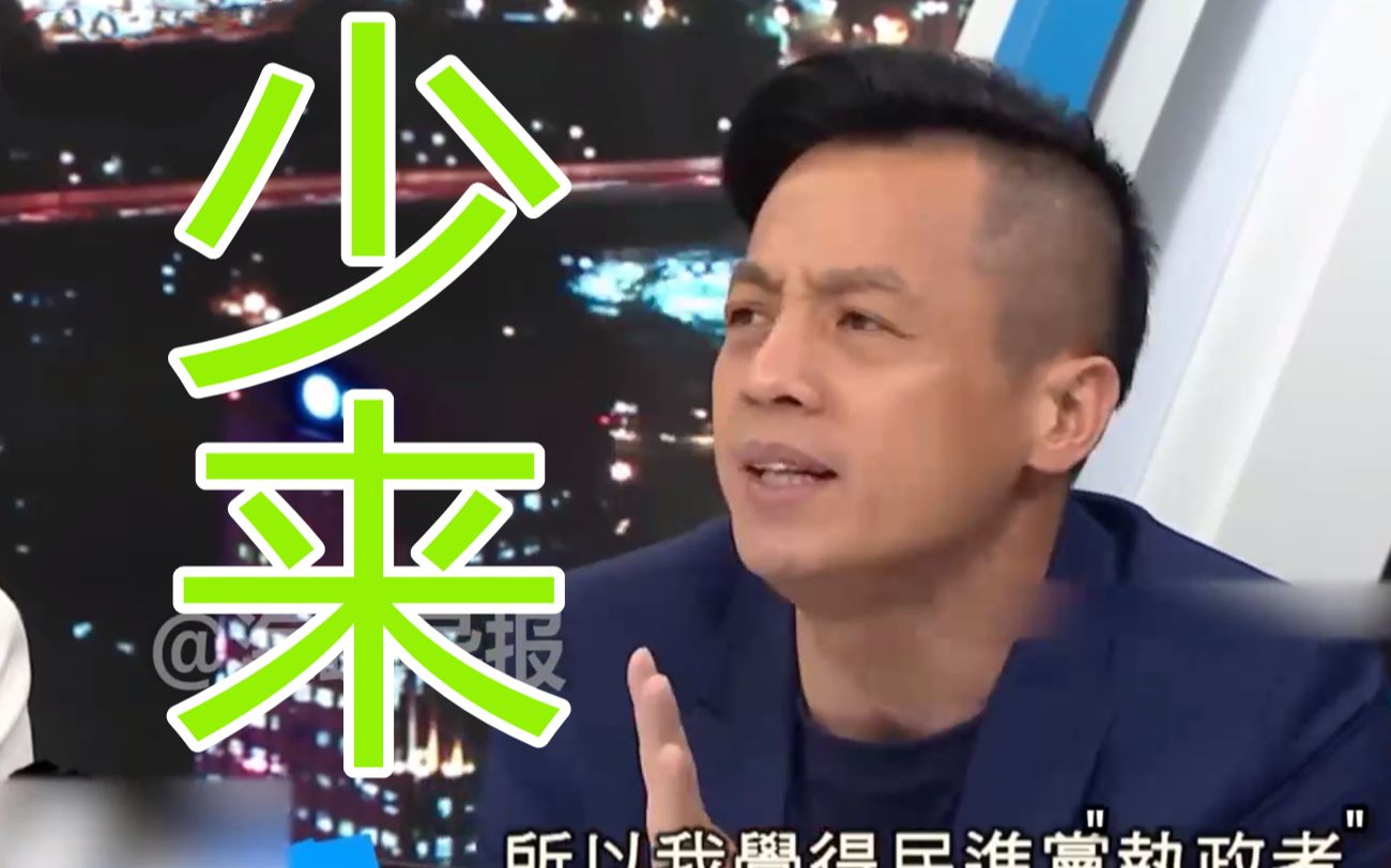 前台军头子扬言会武术，蓝营民代讽刺：是要跟解放军肉搏吗