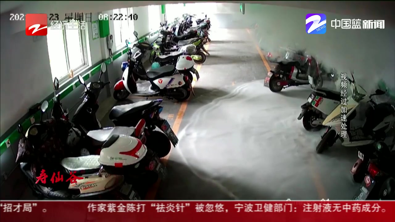 车库内电动车起火爆燃 殃及旁边五辆车