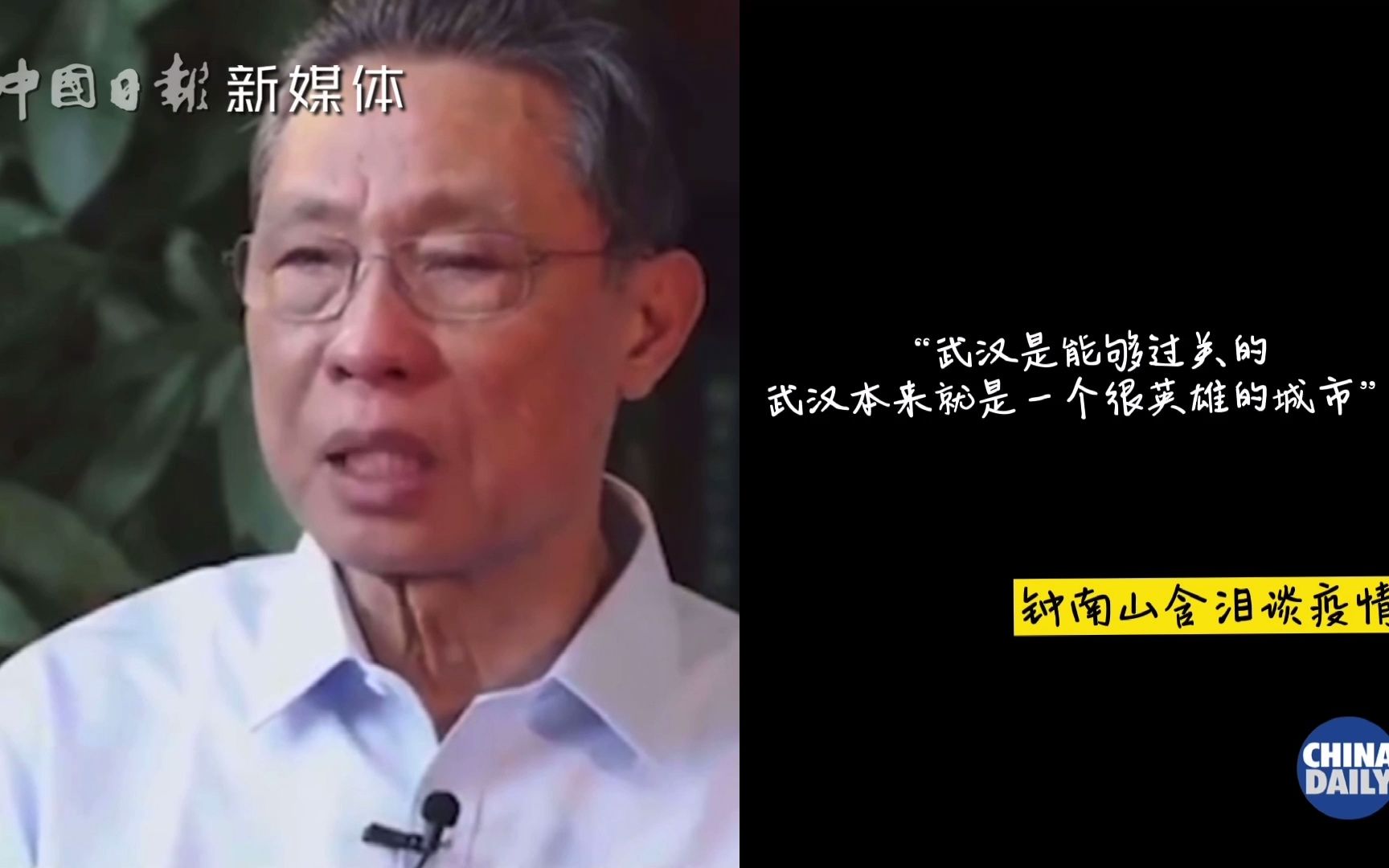 2020年那些值得铭记的声音