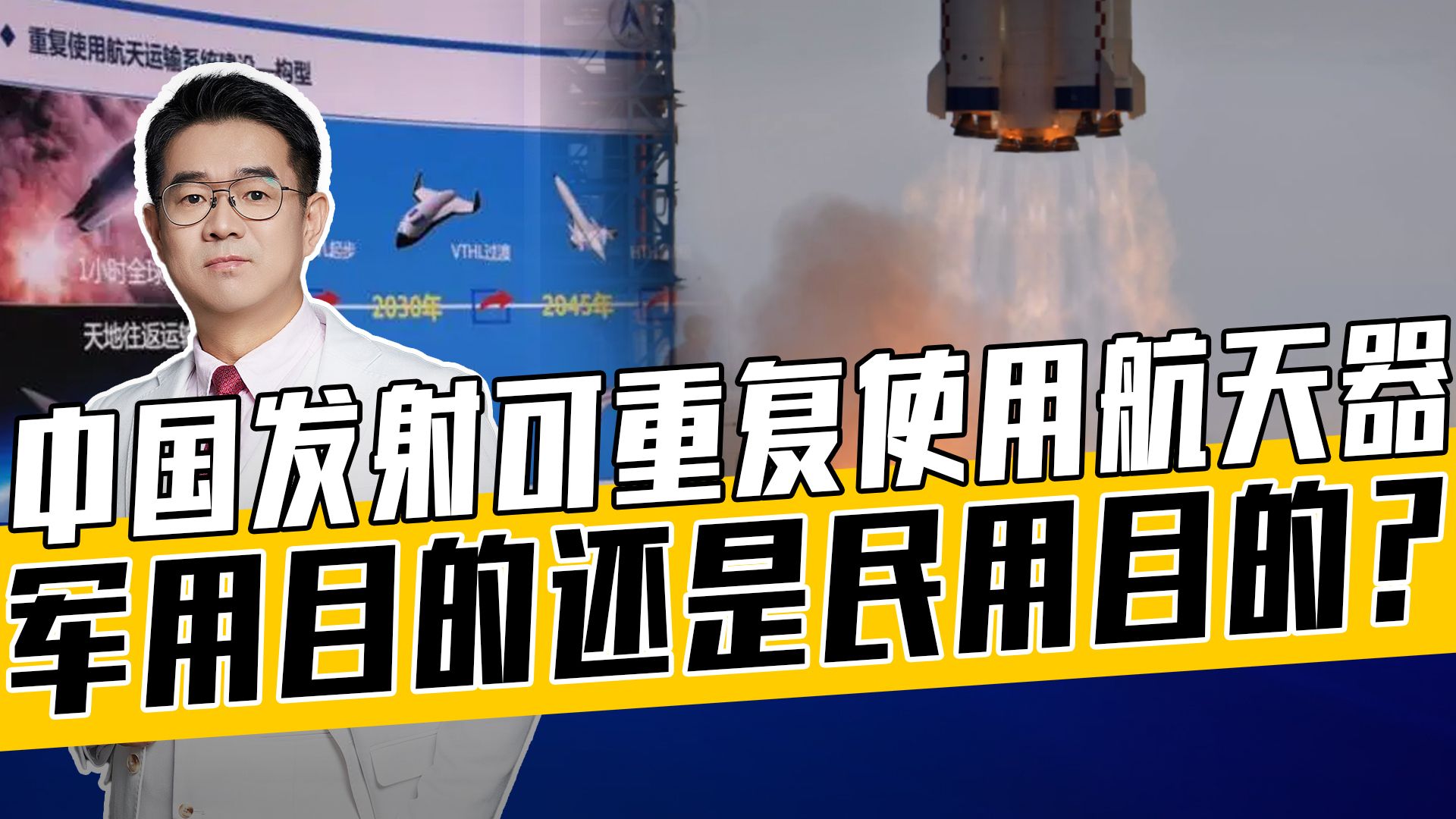 中国版X-37B？过于先进不便展示，用长二F发射说明两点问题