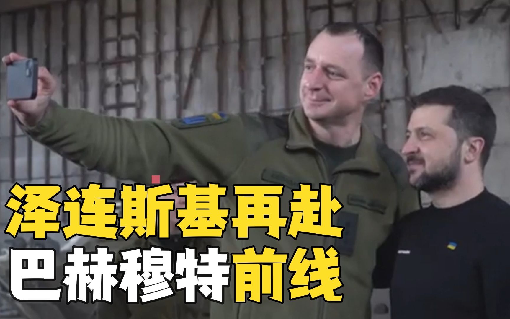 俄军空袭乌克兰致至少9死 泽连斯基再赴乌东前线
